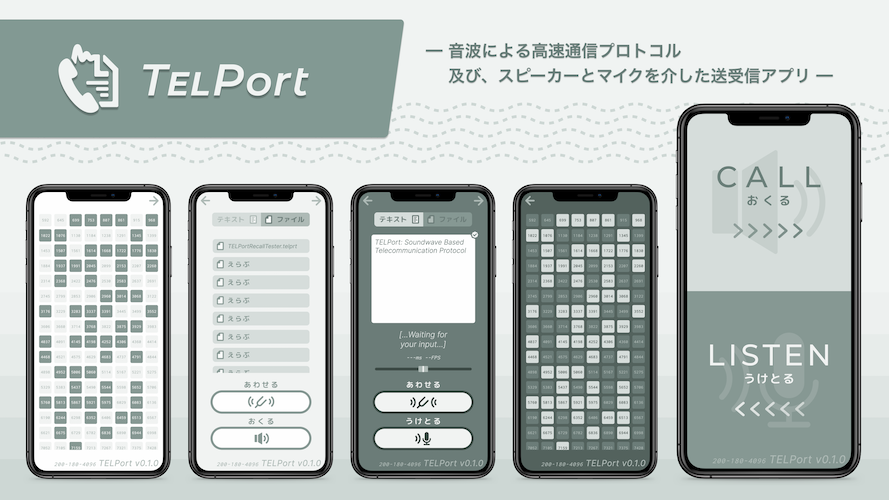 TELPort / テルポート